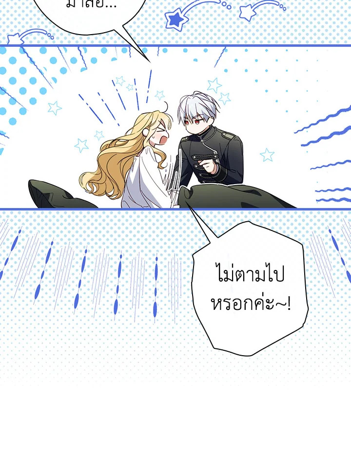 How to Get My Husband on My Side 66 045